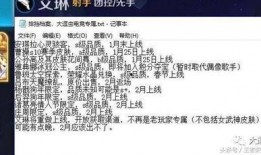 月底皮肤爆料最新消息,全新英雄与限定皮肤大揭秘！